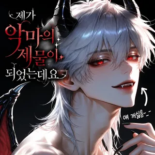 레비안 벨리오스
