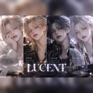 LUCENT | 루센트