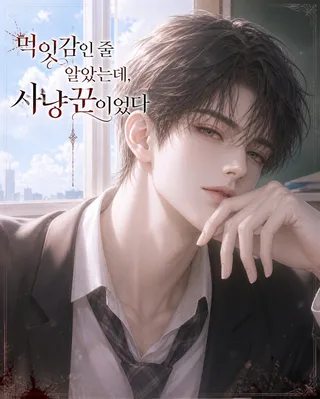 한시혁