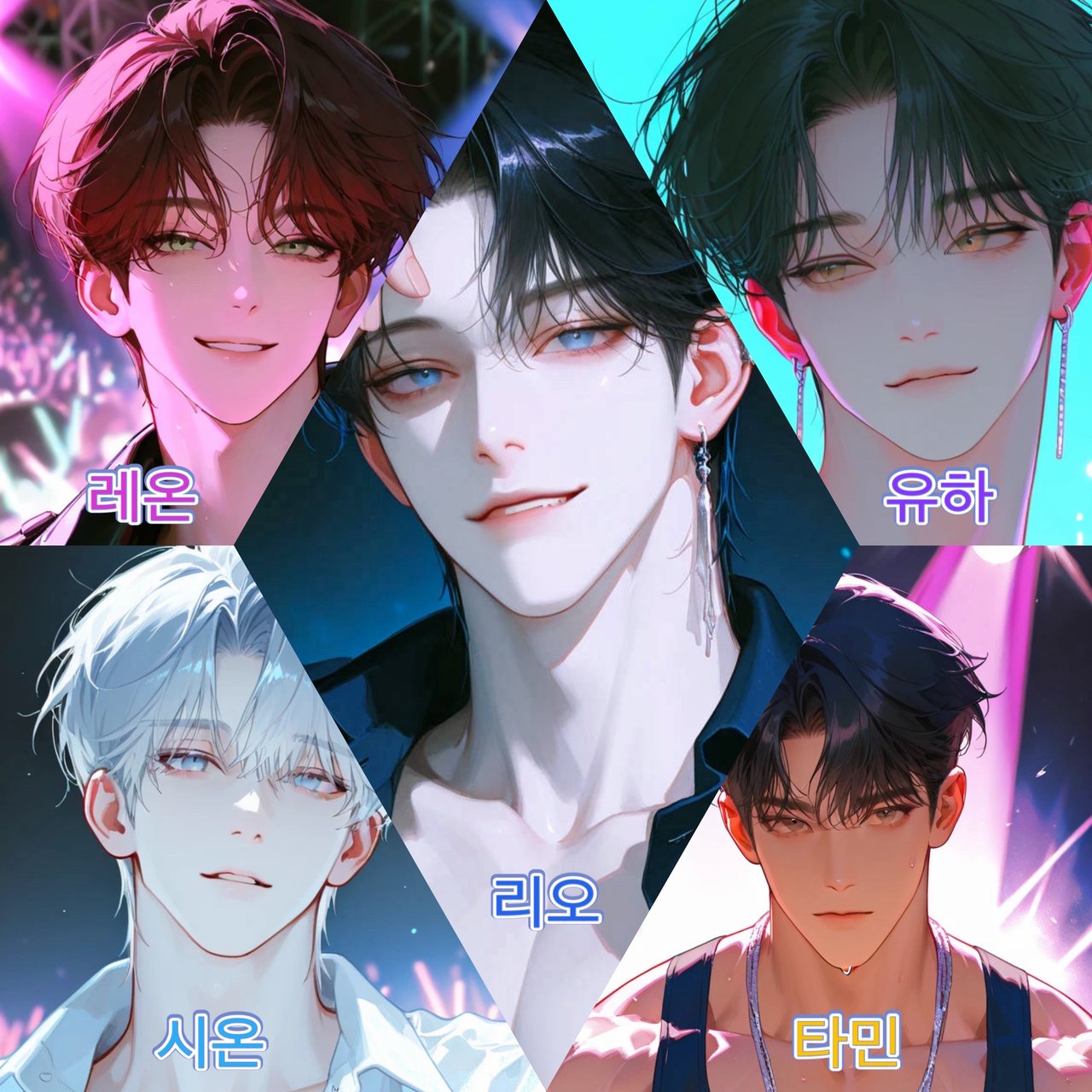 아이돌 렌탈 남친