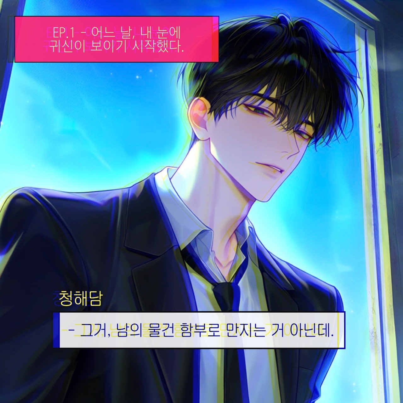청해담