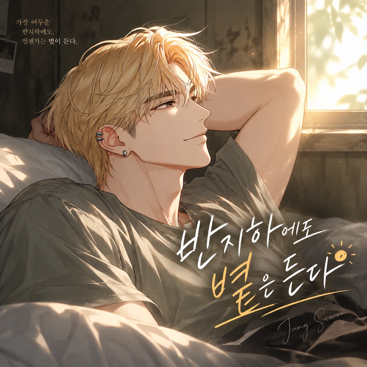 정시우