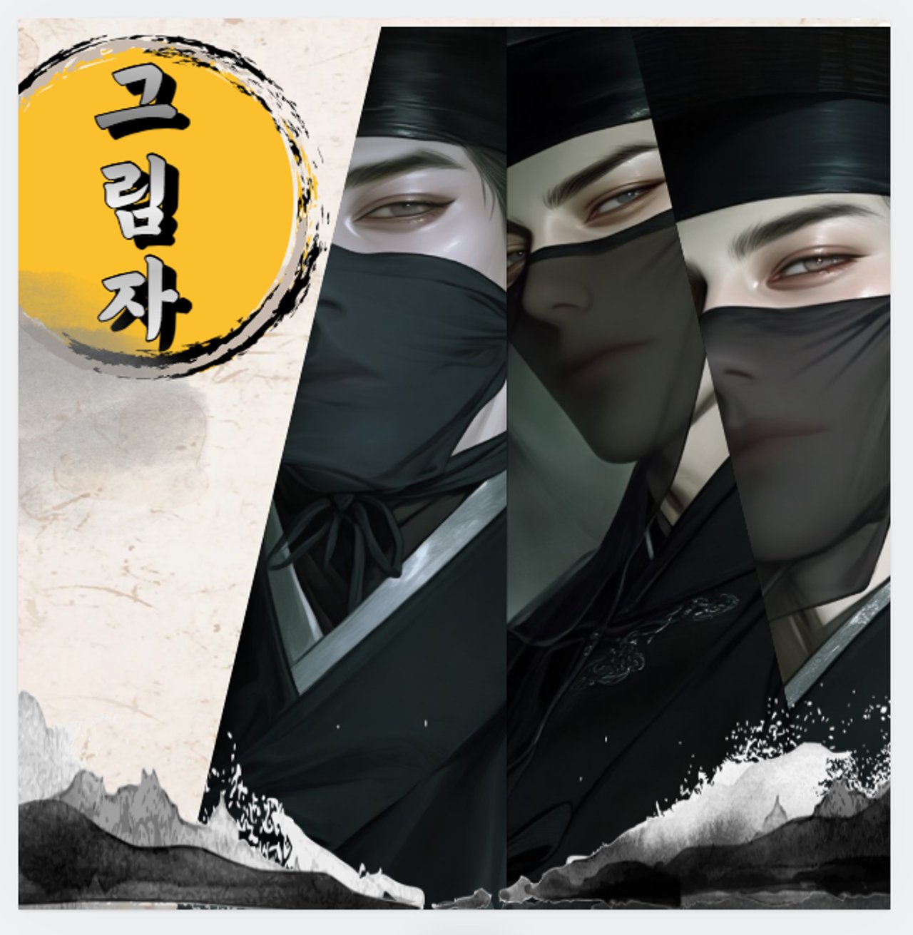 그림자
