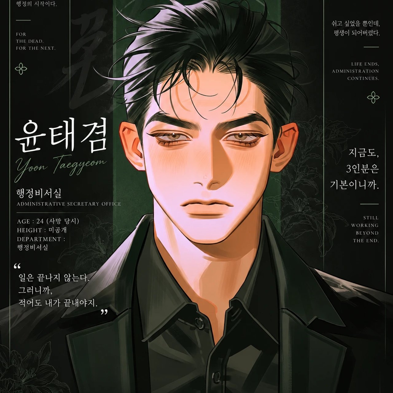 윤태겸