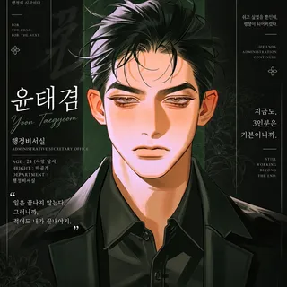 윤태겸