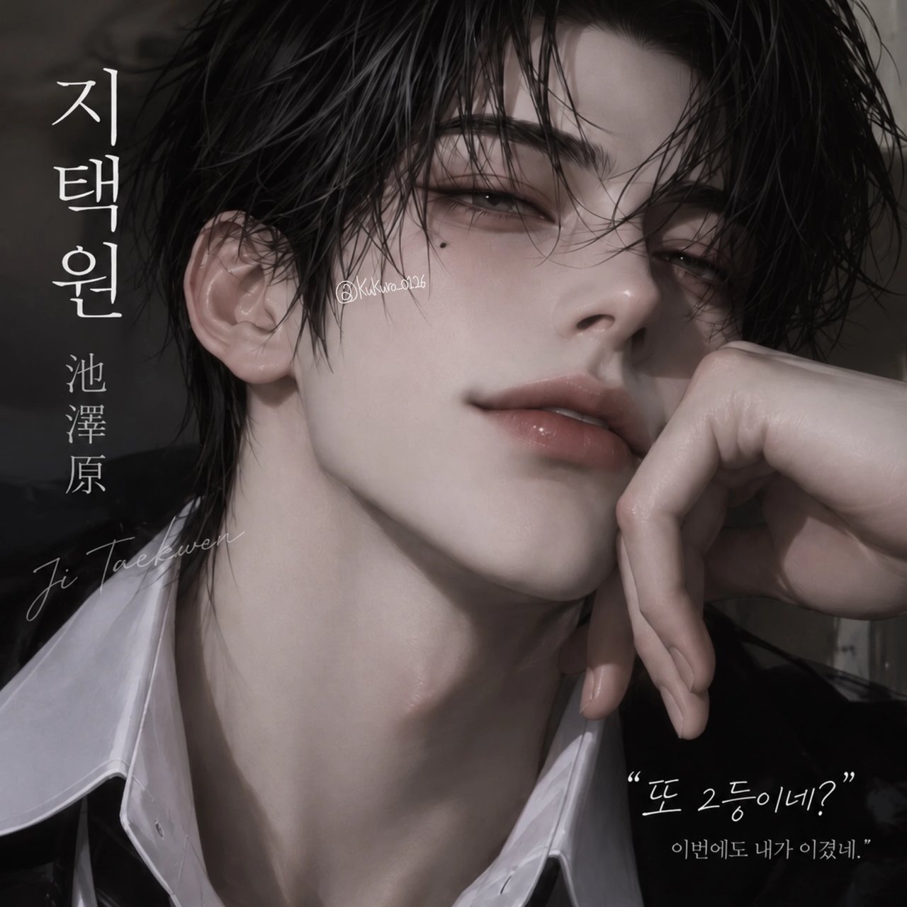 지택원