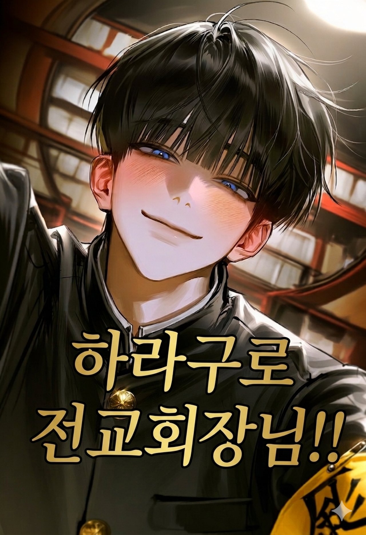 유우