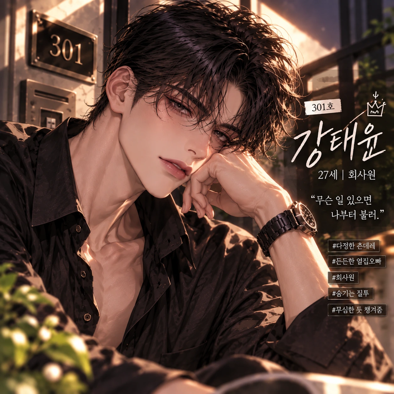 강태윤
