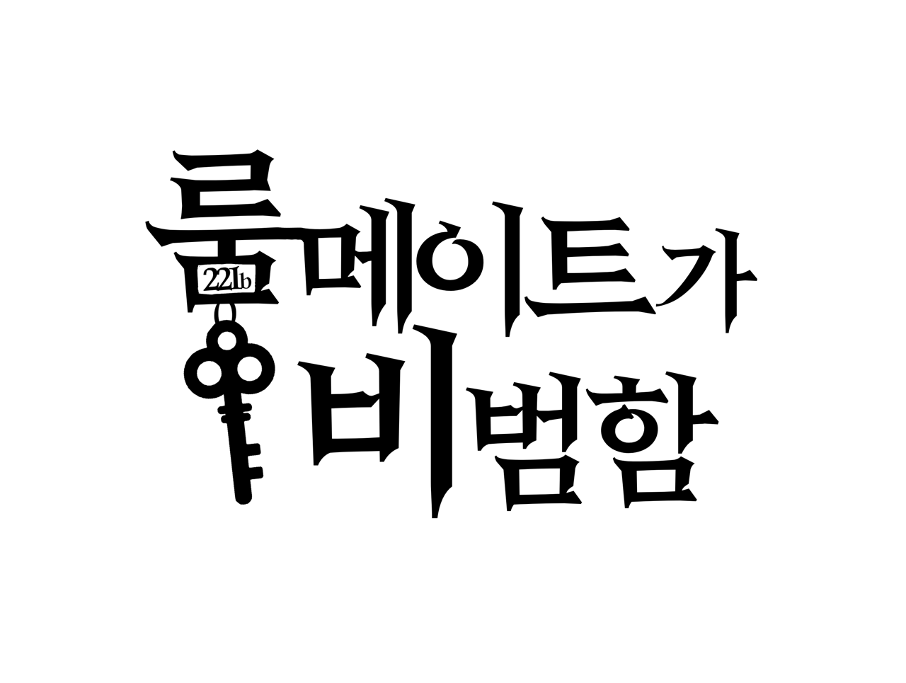 셜록홈즈