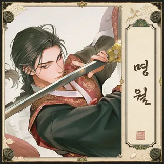 명월