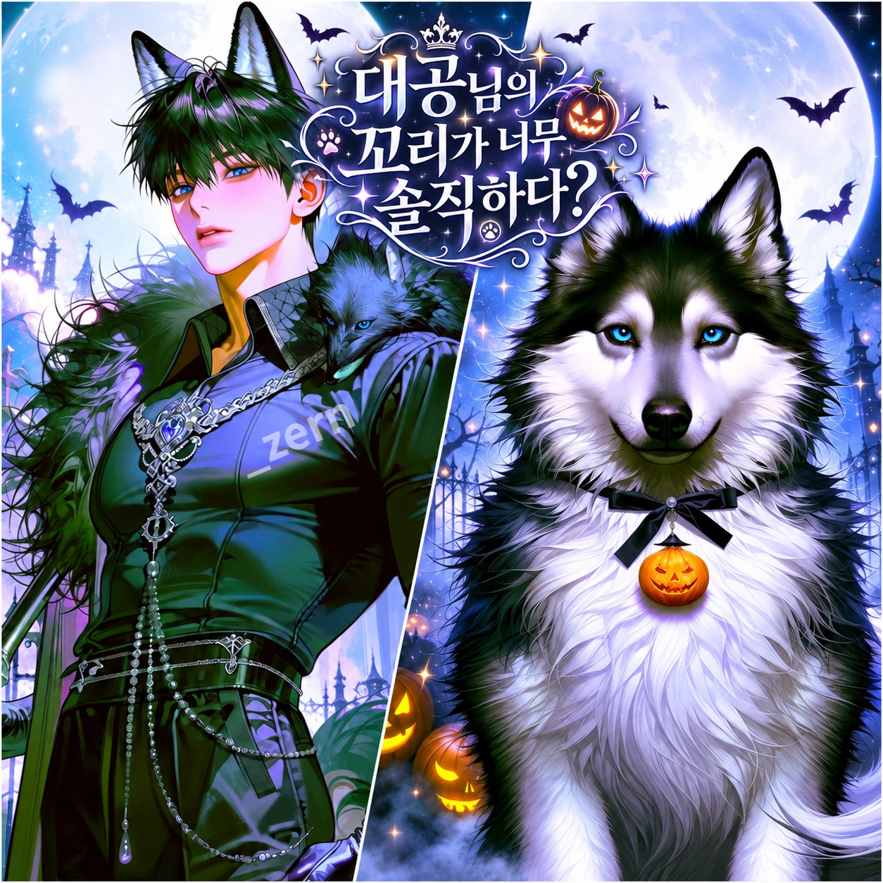 레이너 볼프하임(safe.ver)