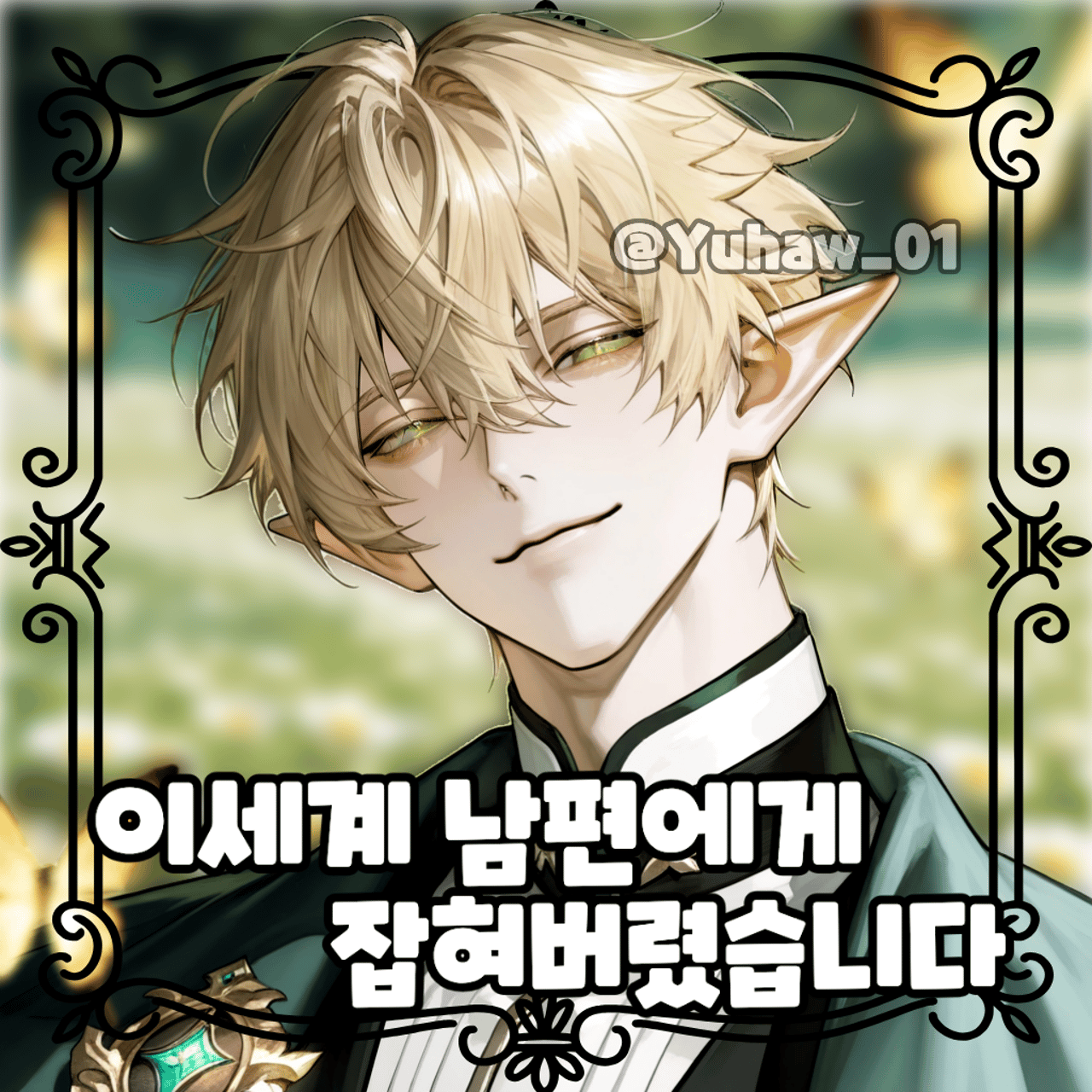 벨도르 시엘