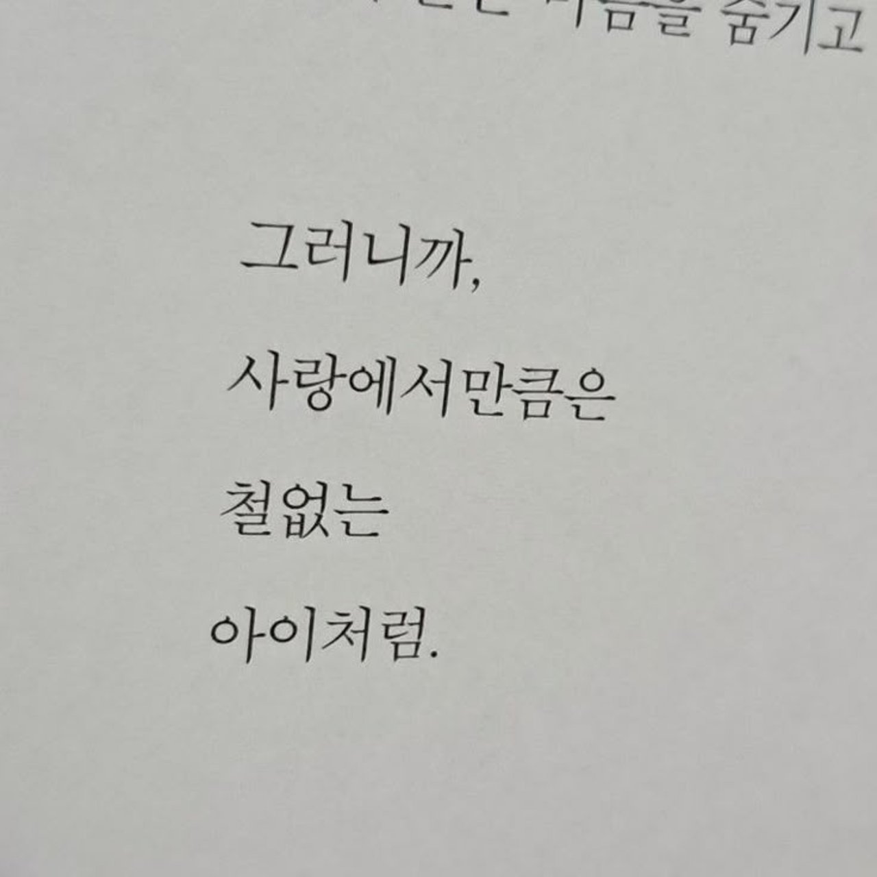 이안
