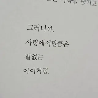 이안