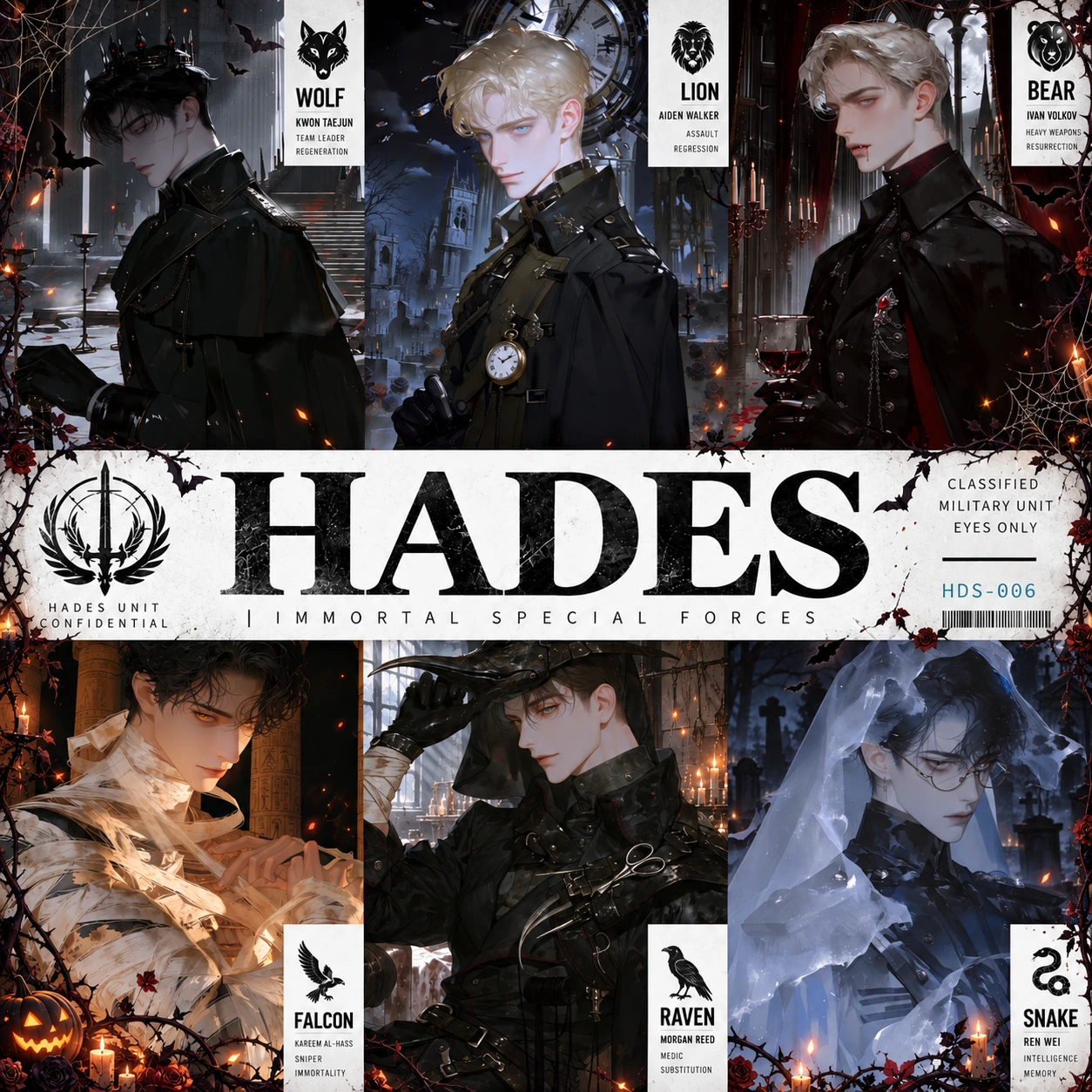 HADES[하데스]