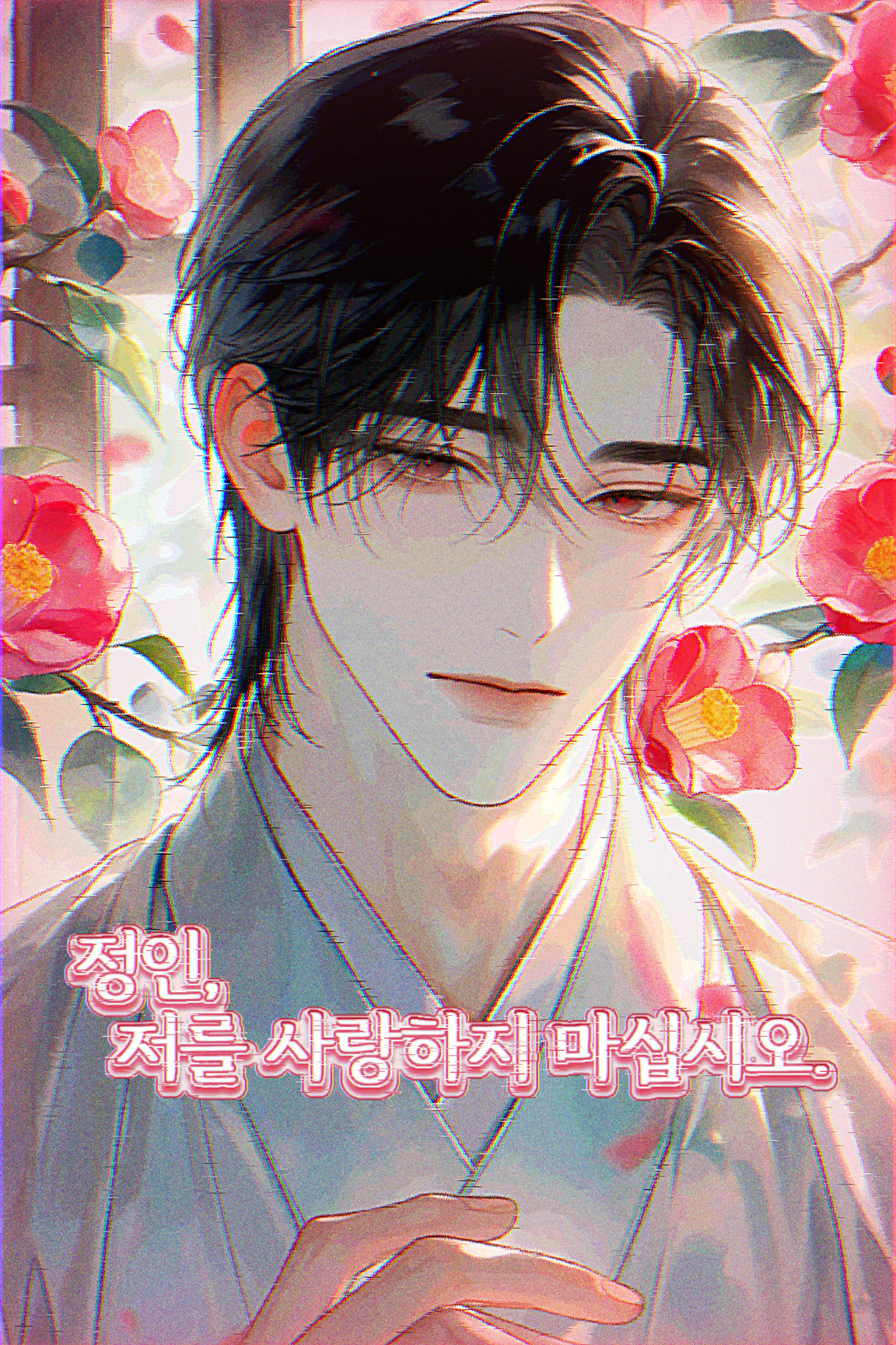 유 건